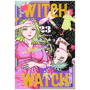 WITCH WATCH 魔女守护者 预售 篠原健太 漫画 东立 外图台版