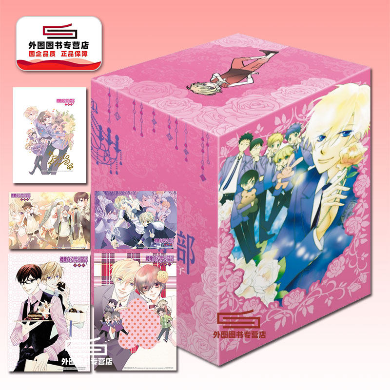 预售 【外图台版漫画】樱兰高校男公关部 爱藏版 6-9 首刷书盒版 附复制签名板+烫金复制彩图卡 欢迎光临樱兰高校 叶鸟螺子 东立,书籍/杂志/报纸,漫画类原版书,淘宝优惠券,粉丝福利购,淘宝优惠卷