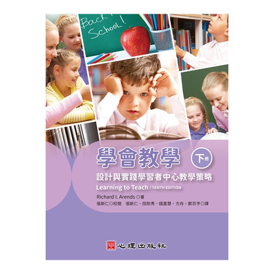 学会教学（下册）-设计与实践