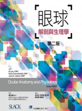 预售【外图台版】眼球解剖与生理学 / Ai Lens、Sheila Coyne Nemeth、Janice K. Ledford　原著；杨文卿　监修 合记图书出版社