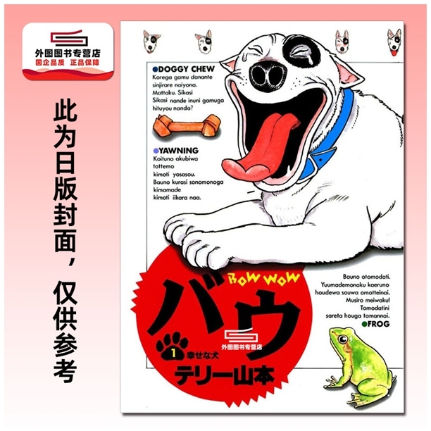 家有贱狗爱藏版1首刷附录版