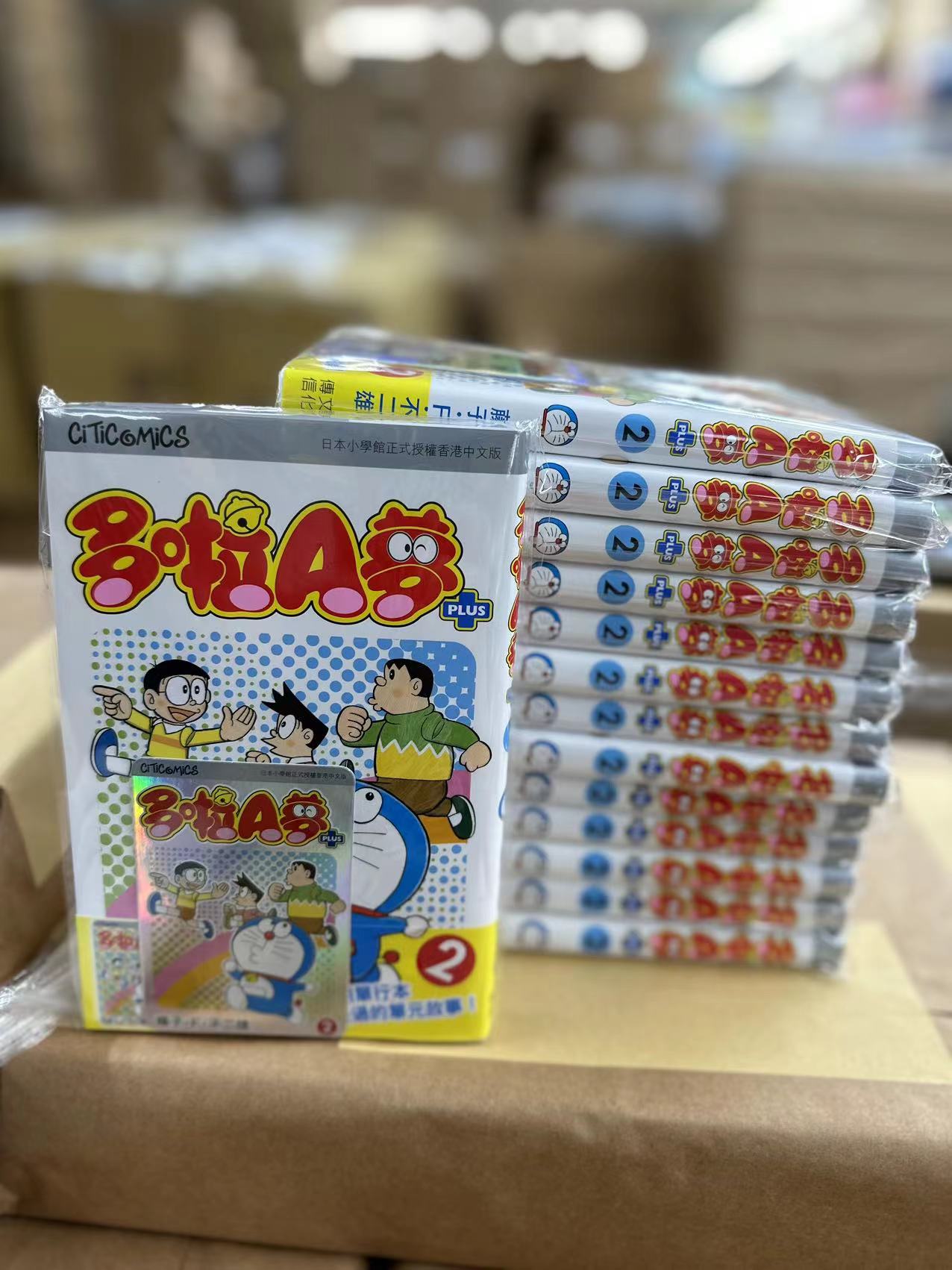 多啦A梦plus2附送封面闪咭一张