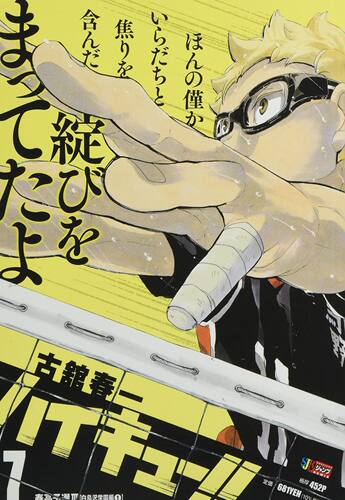ハイキュー！！7排球少年!!7