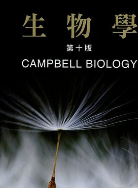 预售【外图台版】生物学 第十版（二册＋词汇暨索引） / Jane B. Reece 伟明