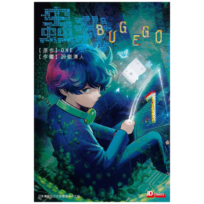 虫我1/港版漫画