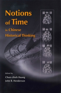 现货【外图港版】Notions of Time in Chinese Historical Thinking 中国历史思维中的时间观念 /  香港中文大学出版社