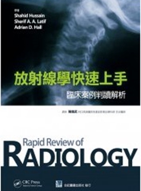 预售【外图台版】放射线学快速上手：临床案例判读解析 / Shahid Hussain、Sherif A. A. Latif、Andrian D. Hall 合记图书出版社