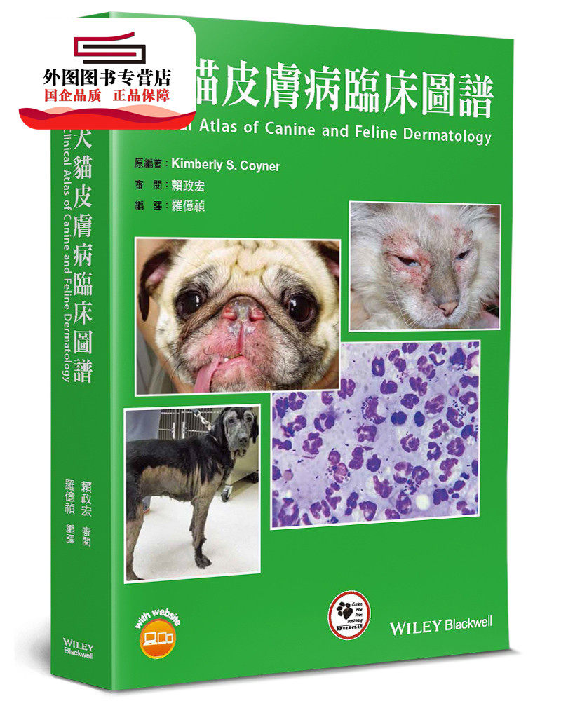 预售【外图台版】犬猫皮肤病临床图谱 / Kimberly S. Coyner 狗脚印出版有限公司