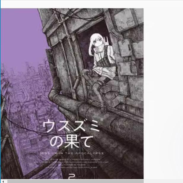 现货【外图台版漫画】薄墨的尽头 2/作者：岩宗治生台版角川
