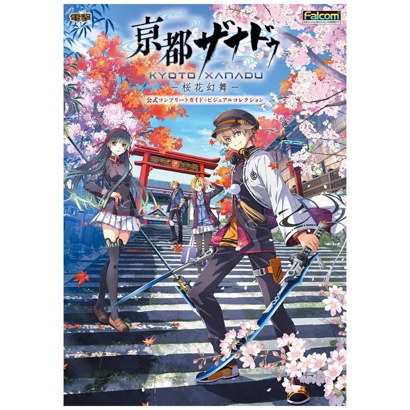 京都幻都樱花幻舞ARPG游戏攻略本