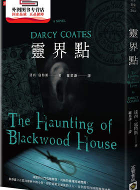 现货【外图台版】灵界点 / 达西．寇特斯（Darcy Coates） 高宝-希代