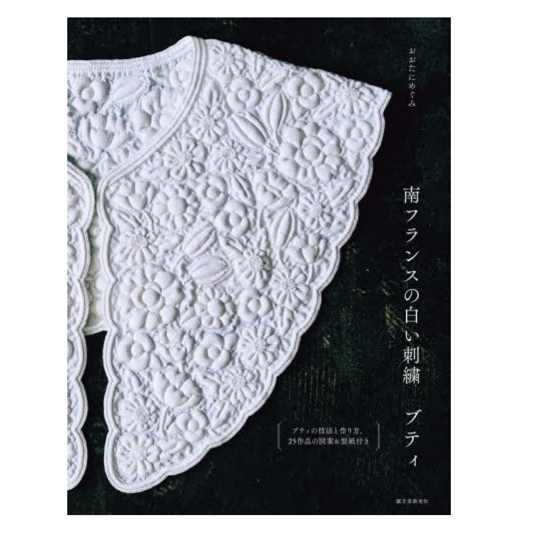 南フランスの白い刺繍ブティ