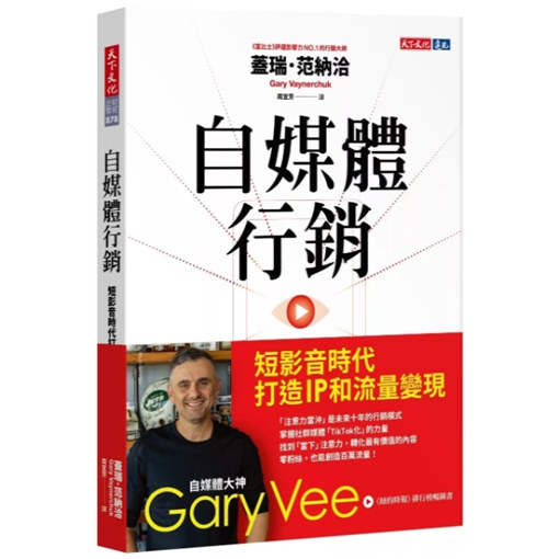 短影音时代打造IP和流量变现