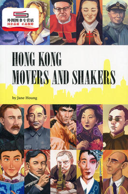 预售【外图港版】Hong Kong Movers and Shakers / Jane Houng QX Publishing Co.
