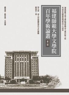 现货【外图台版】清人宋诗选与清代文化论稿 / 谢海林 万卷楼