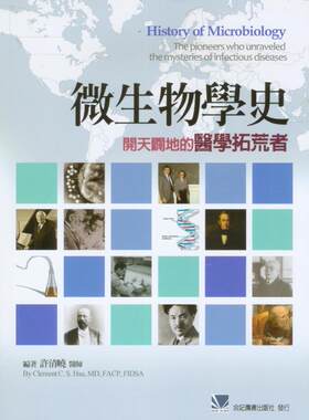 预售【外图台版】微生物学史：开天辟地的医学拓荒者 / 许清晓 合记图书出版社