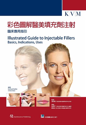 预售【外图台版】彩色图解医美填充剂注射：临床应用指引 / Gerhard Sattler、Uliana Gout-作；曾铭仪-监修 合记图书出版社