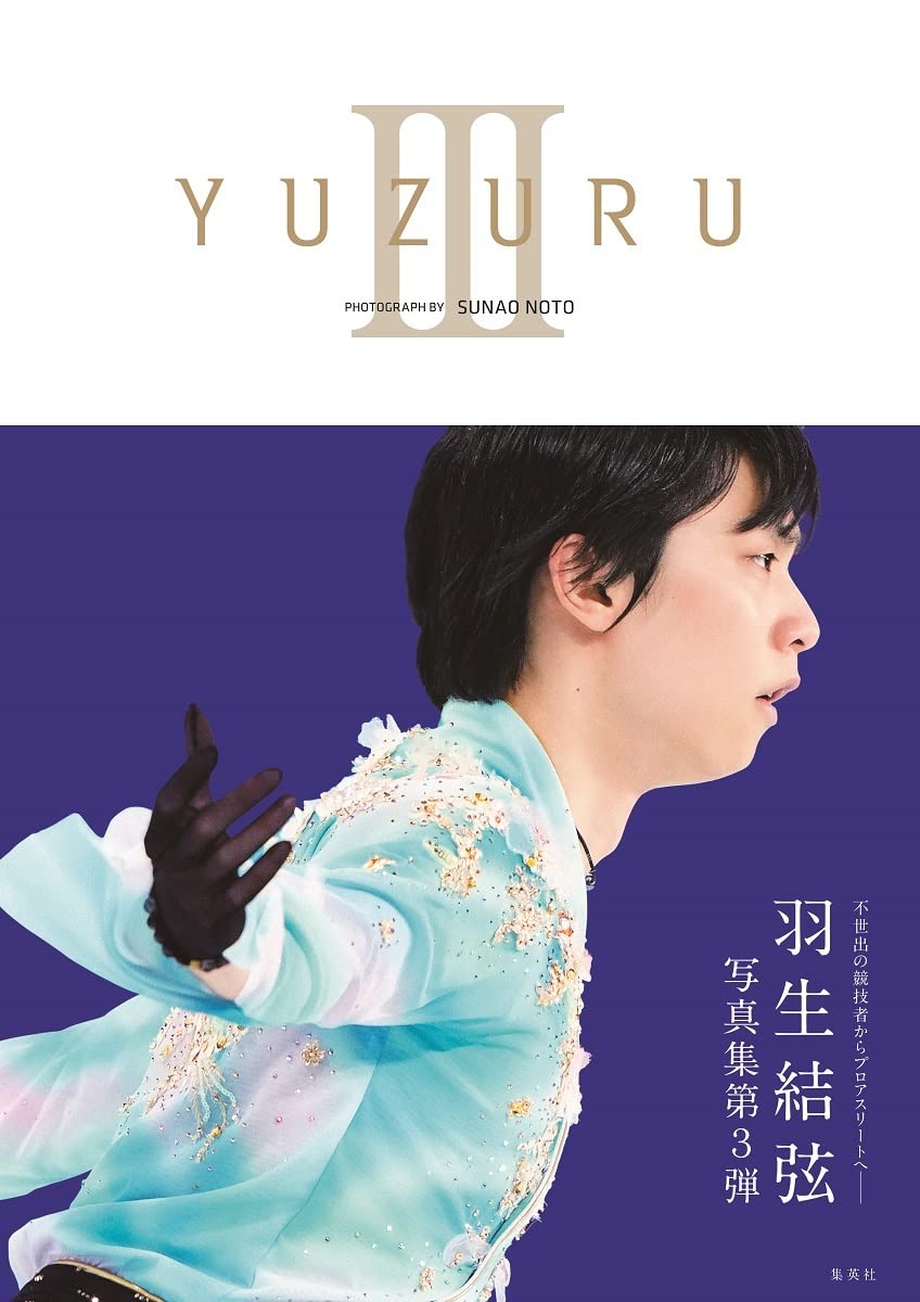 YUZURUIII羽生结弦写真集