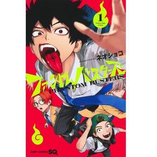 现货【外图港版漫画】幻影敢死队 1 / ネオショコ/neoshoco 文化传信  恶灵克星