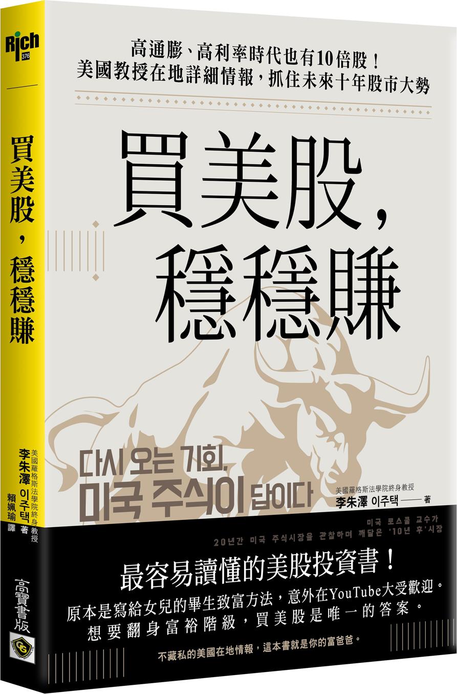 买美股，稳稳赚：高通膨