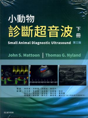 预售【外图台版】小动物诊断超音波（下） / John S. Mattoon,Thomas G. Nyland ELSEVIER