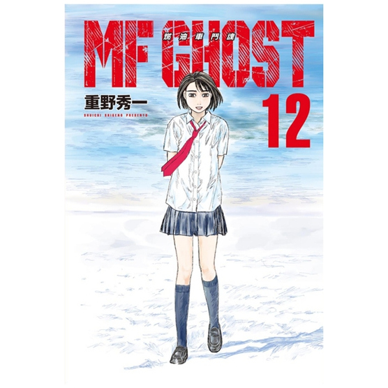 MFGHOST燃油车斗魂12