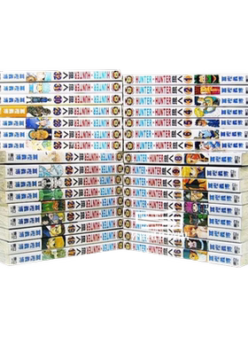 现货【外图台版漫画】猎人/全职猎人 1-38 HUNTER x HUNTER 幽游白书全职猎人漫画 / 富坚义博 东立