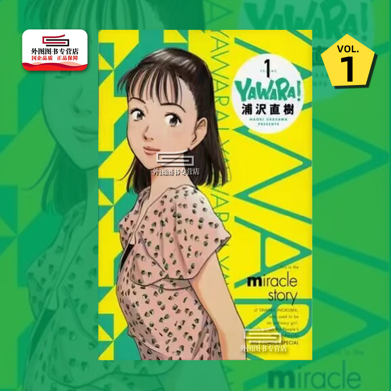 柔之道完全版1以柔克刚港漫
