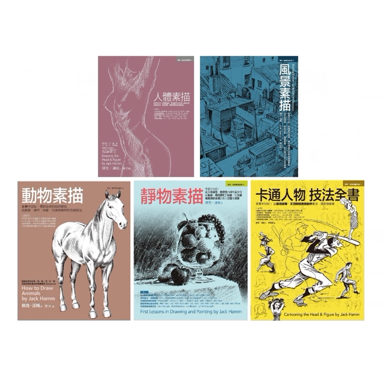 JackHamm经典素描+卡通人物教程