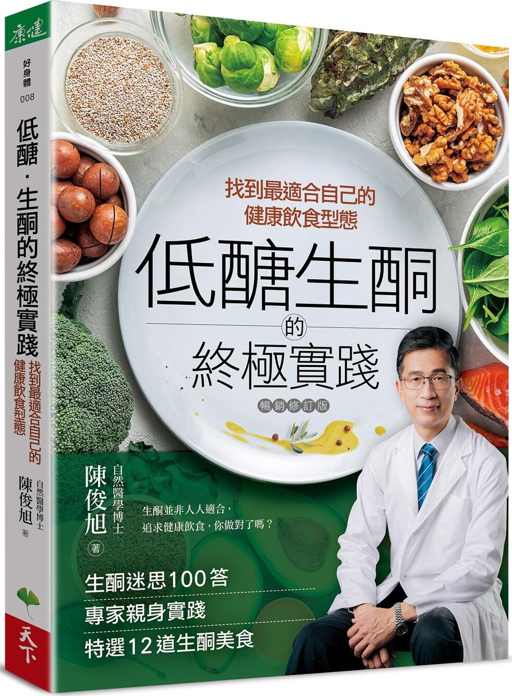 找到zui适合自己的健康饮食型态