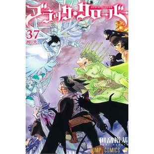 预售【外图台版漫画】黑色五叶草 37 / 田畠裕基 东立