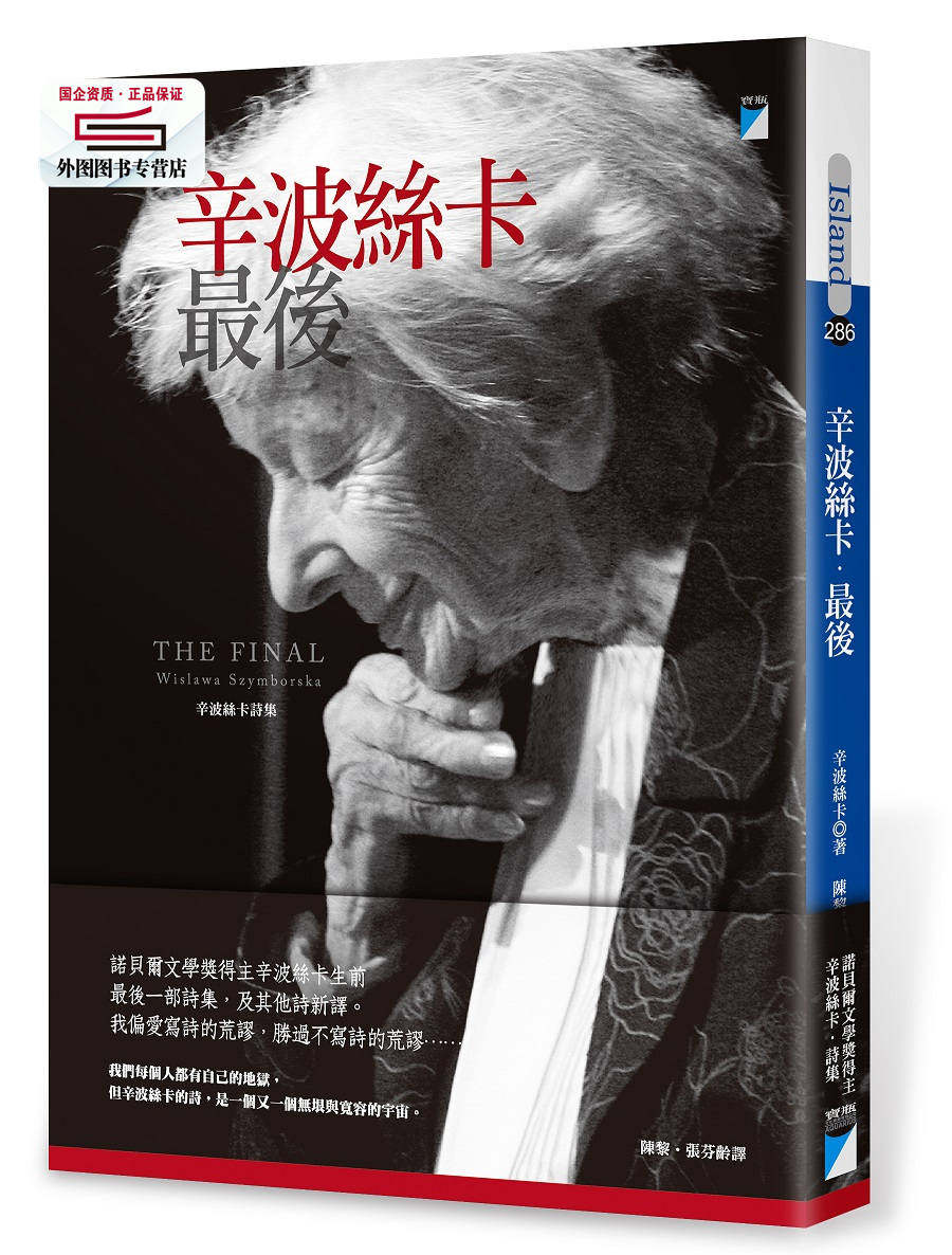 预售【外图台版】辛波丝卡64*后 / 辛波丝卡 宝瓶