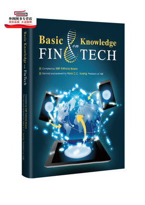 现货【外图台版】金融科技力(英文版)-Basic Knowledge on FinTech / TABF Editorial Board 台湾金融研训院