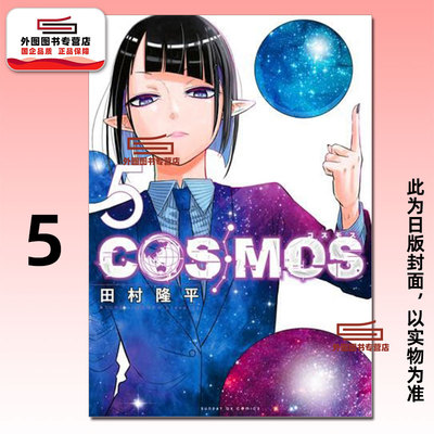 银河金融保险公司COSMOS5