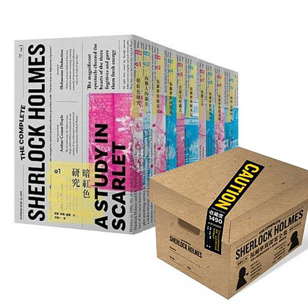 福尔摩斯探案全集(典藏版)