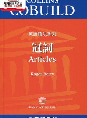 预售【外图港版】Collins Cobuild 冠词(港版) / Roger Berry 商务印书馆(香港)有限公司