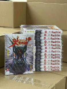 现货【外图港版漫画】火云邪神传 珍藏本 1 普通版 新著龙虎门前传/ 黄玉郎 文化传信