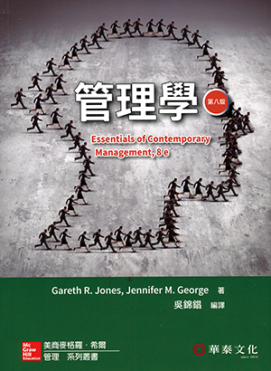 预售【外图台版】管理学/Jones R. Jones、Jennifer M. George/Mcgraw-Hill, Inc.