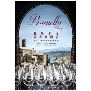 预售【外图台版】Brunello Library 托斯卡尼意大利酒后:我的130瓶布雷诺红酒评审指南 / 黄筱雯 聚乐录意大利美食