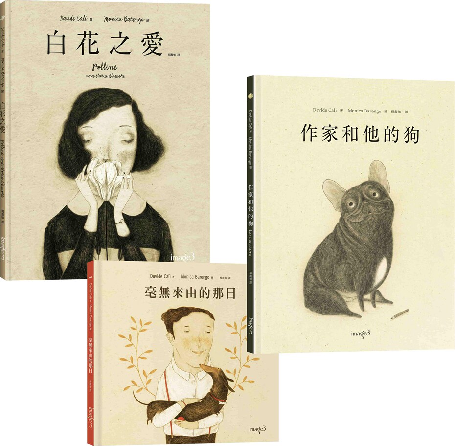 大卫‧卡利＆莫尼卡‧巴伦可