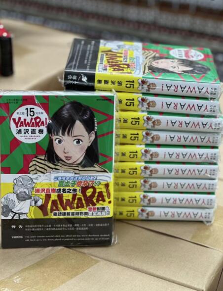 柔之道15/文化传信港版漫画