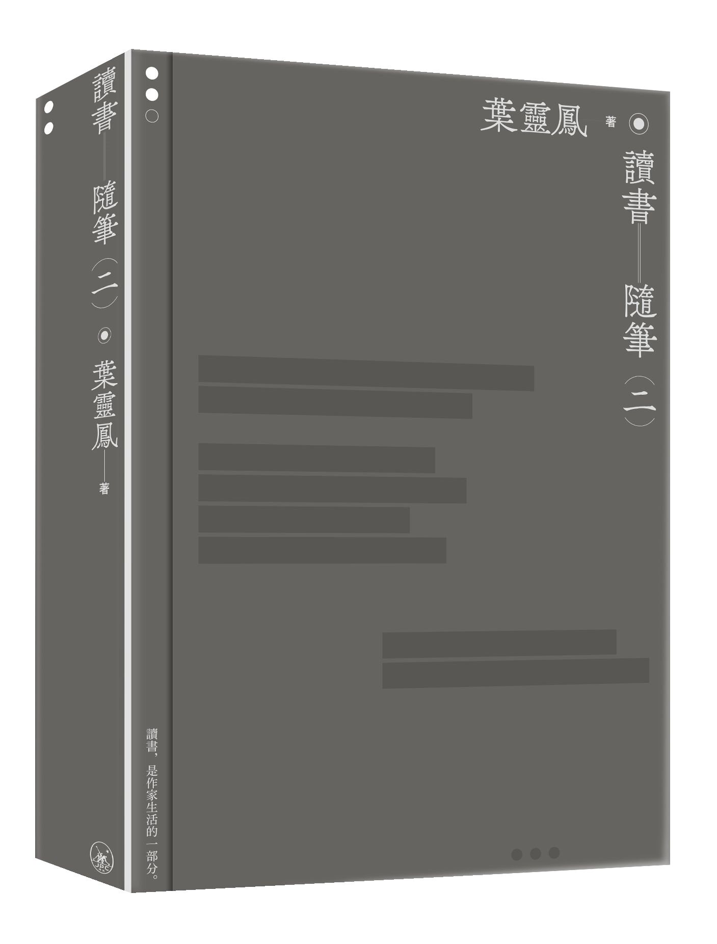 预售【外图港版】读书随笔(二) / 叶灵凤-着 香港三联书店