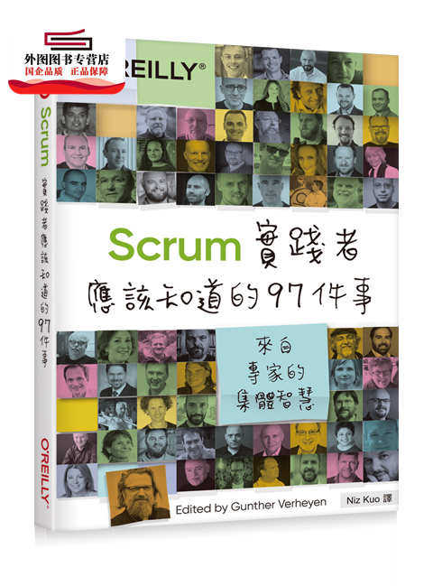 预售【外图台版】Scrum实践者应该知道的97件事｜来自专家的集体智慧 / Gunther Verheyen：译者：Niz Kuo 欧莱礼