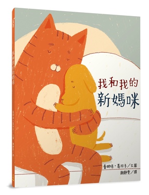 现货外图台版妈咪娜塔葛林