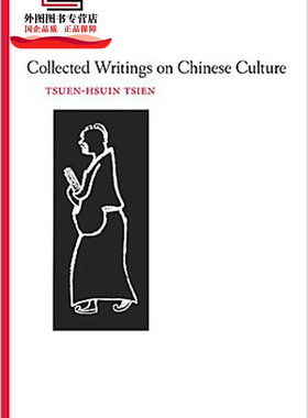 现货【外图港版】Collected Writings on Chinese Culture 收集的著作对中国文化 / TSUEN-HSUIN TSIEN 香港中文大学出版社