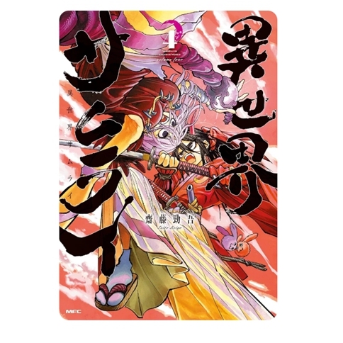 异世界武士4/台湾角川