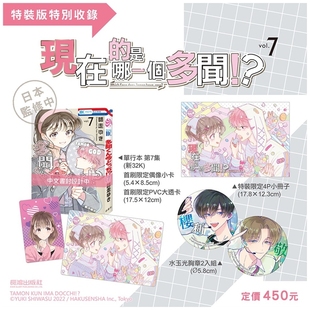 长鸿 漫画 师走ゆき 版 特装 ？ 是哪一个多闻 现在 外图台版 预售