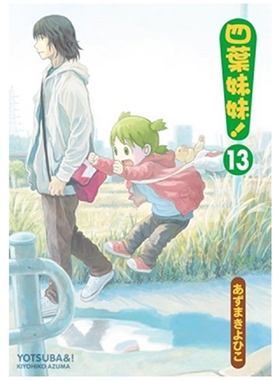 现货【外图台版漫画】四叶妹妹 13 / Kadokawa Comics Boy Series 台湾角川