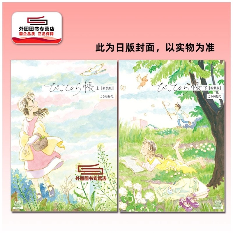 预售【外图台版漫画】小哔饲养手帐【新装完全版套书】 / 河野史代 尖端出版,书籍/杂志/报纸,漫画类原版书,淘宝优惠券,粉丝福利购,淘宝优惠卷