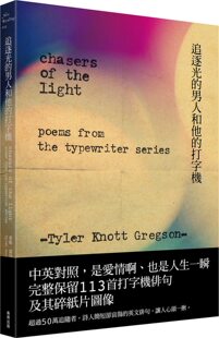 男人和他 追逐光 外图台版 GREGSON 泰勒?诺特?葛瑞格森TYLER KNOTT 打字机 预售